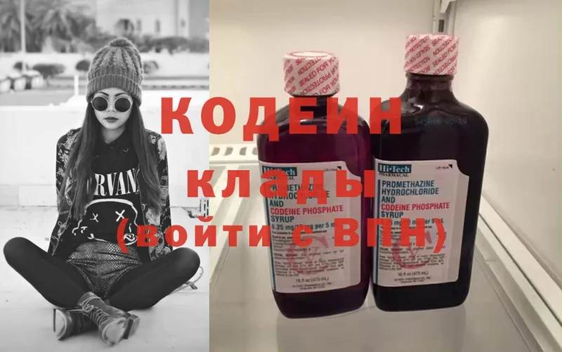 Кодеиновый сироп Lean Purple Drank  даркнет формула  Зерноград  где найти  