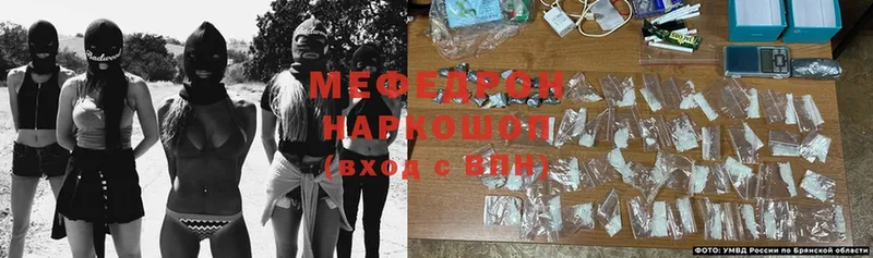 Мефедрон  Зерноград