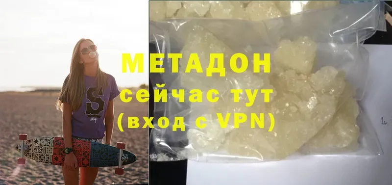 МЕГА ТОР  Зерноград  Метадон VHQ 